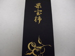 IMGP0640.JPG